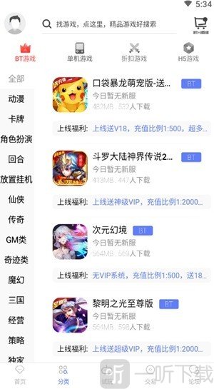19游戏盒子