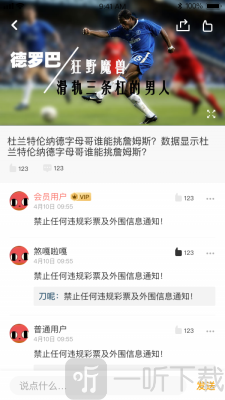 一球必应