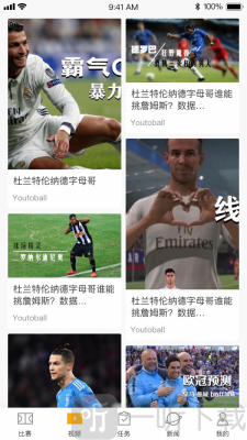 一球必应