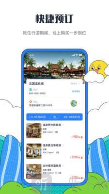 海花岛度假区