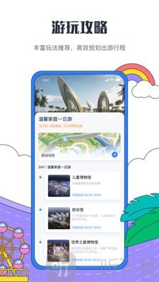 海花岛度假区