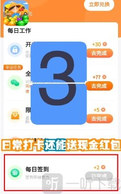 全民摆摊红包版