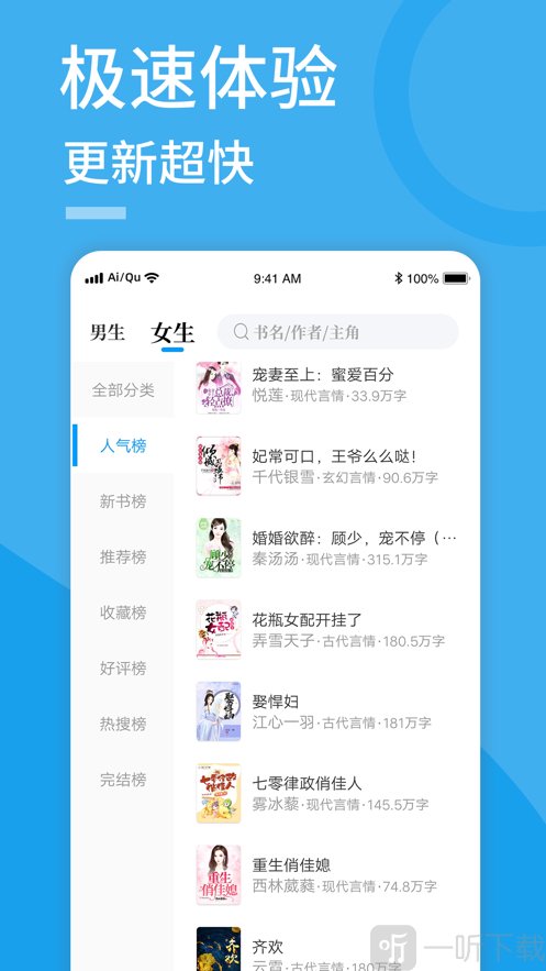 爱趣小说蓝色经典