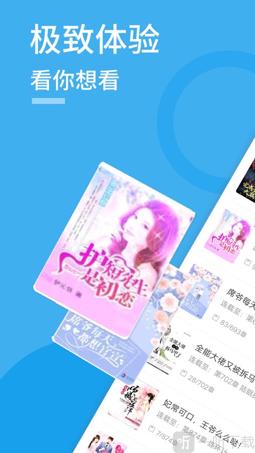 爱趣小说蓝色经典