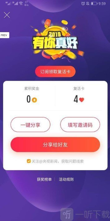 我爱答题王