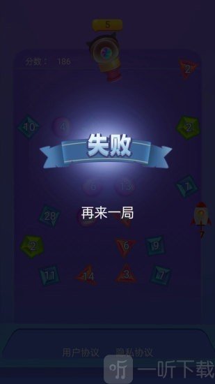 一起来弹球