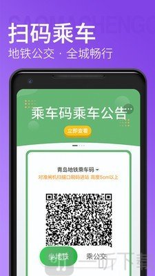 青岛地铁