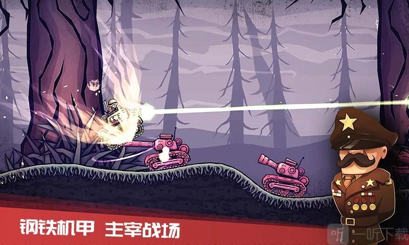 进击的战场