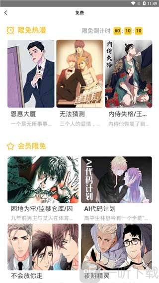 嗨漫最新版