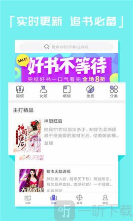 全本免费txt追书小说新版