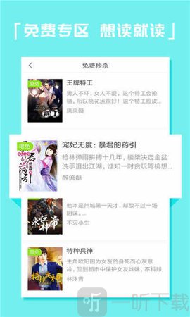 全本免费txt追书小说新版