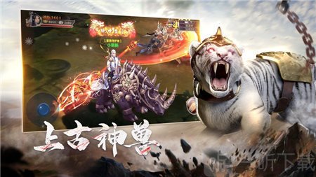 山海经之异兽世界