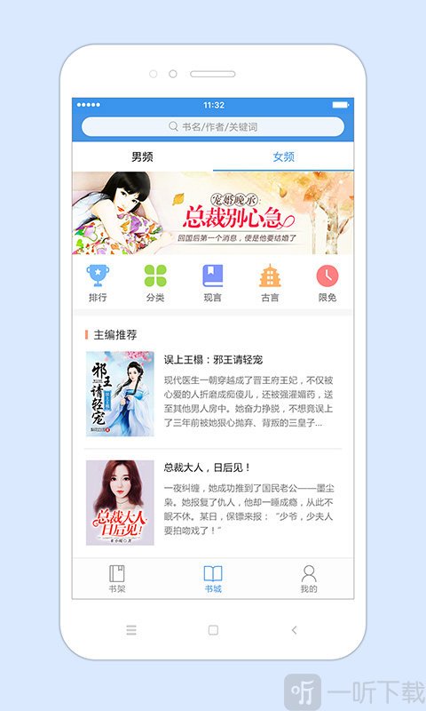 初阅读