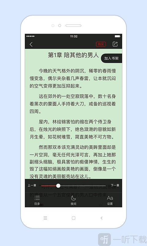 初阅读