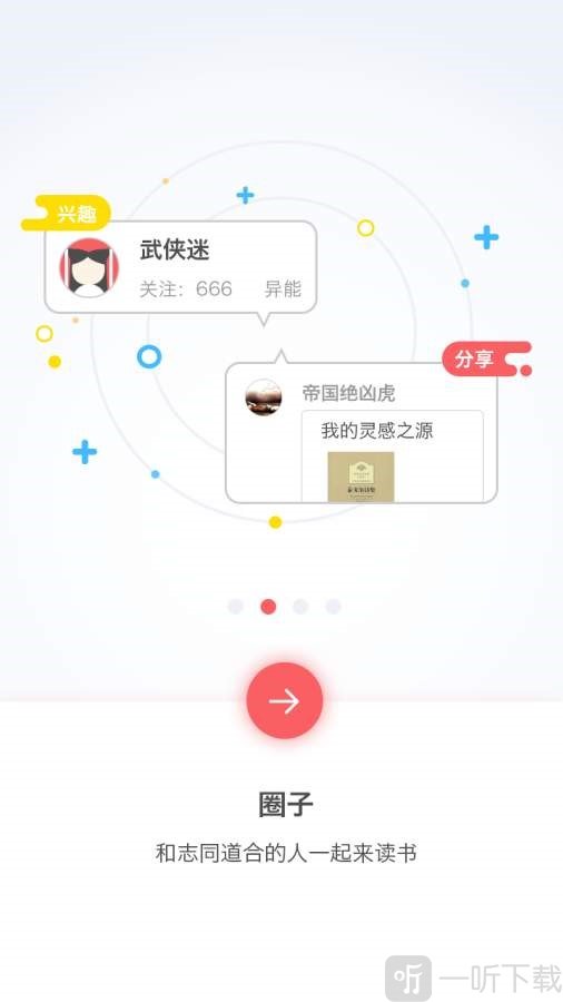 塔塔读书