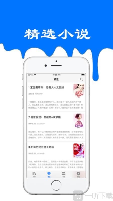 九九小说阅读器