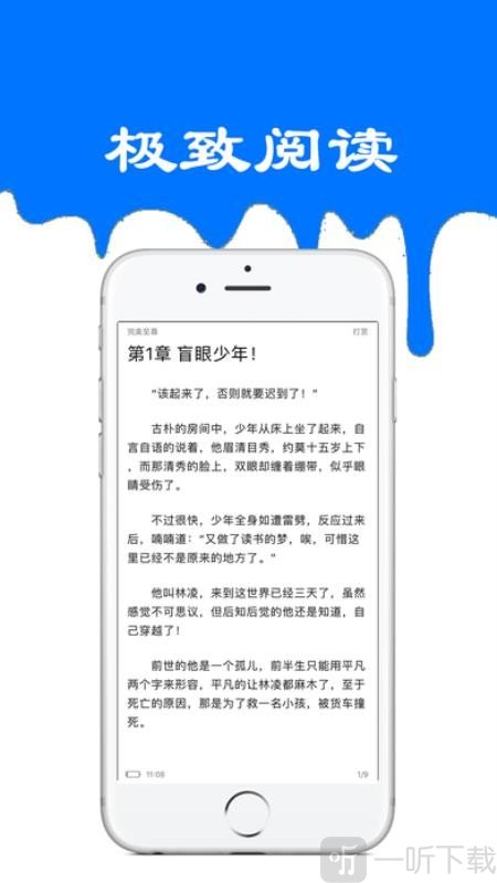 九九小说阅读器