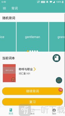 倍记空间