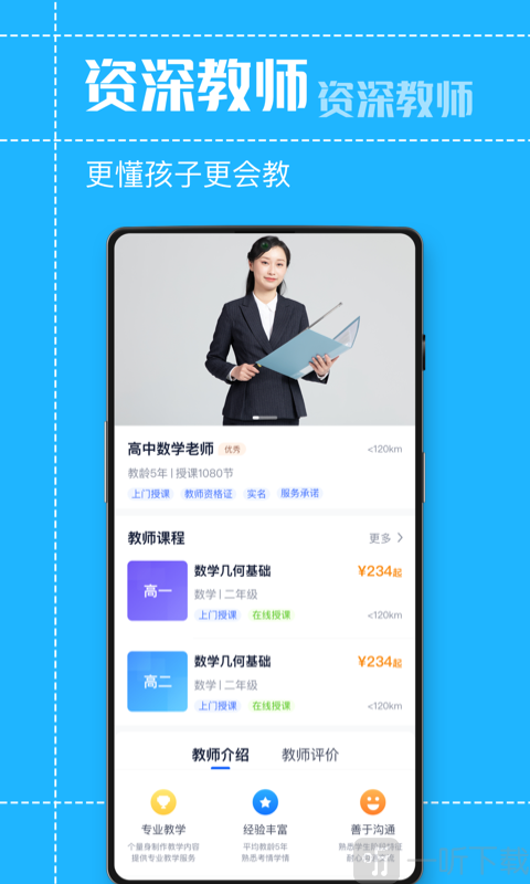 状元家教网
