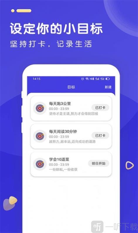 时光人生