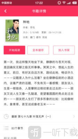 免费小说下载器