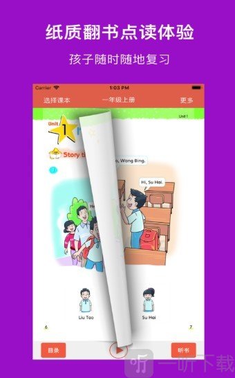 译小英语