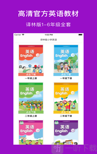 译小英语