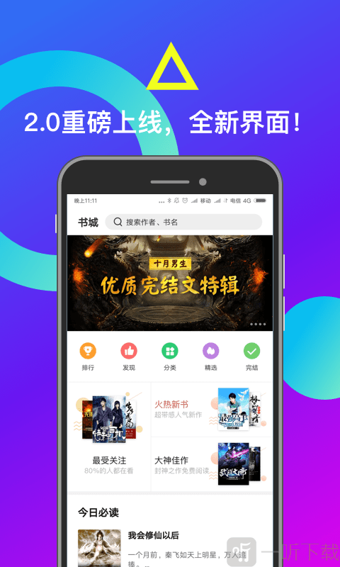 咪读小说