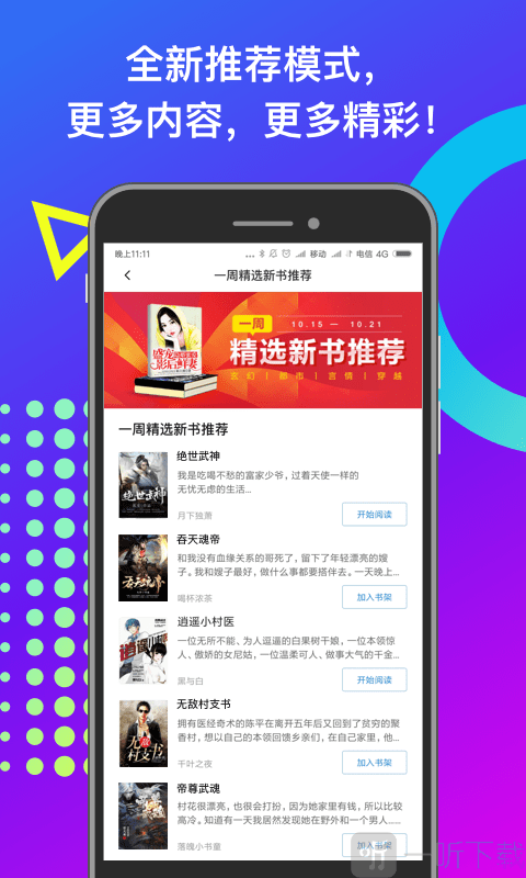 咪读小说