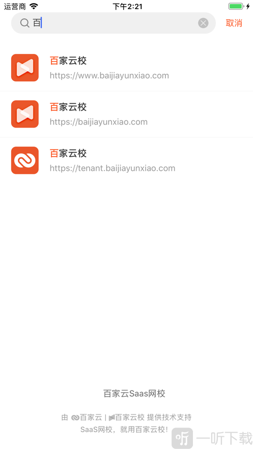 百家云校