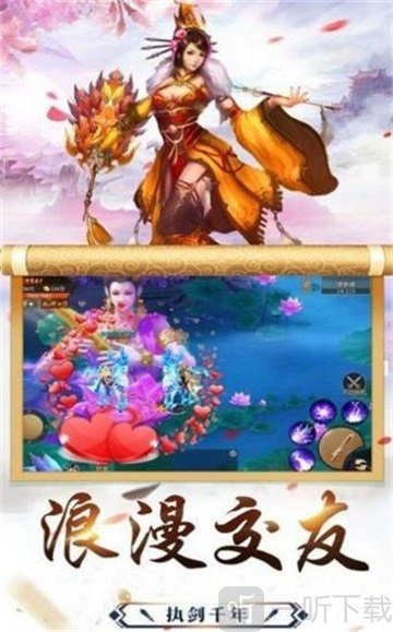仙影琉璃梦
