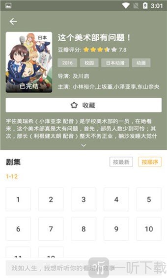 动漫多多