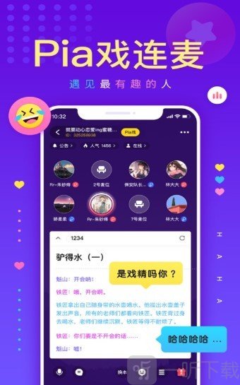 戏鸭配音