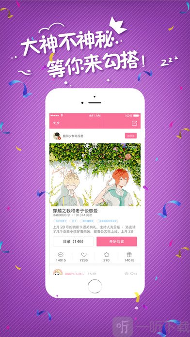 小草莓小说