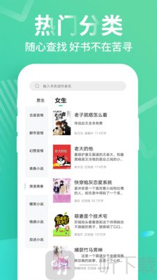 免费追书大全