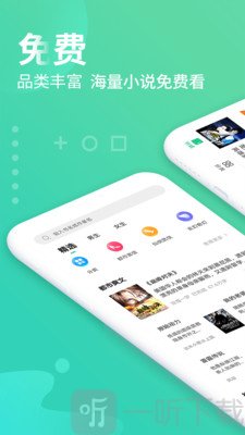 免费追书大全