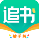 免费追书大全