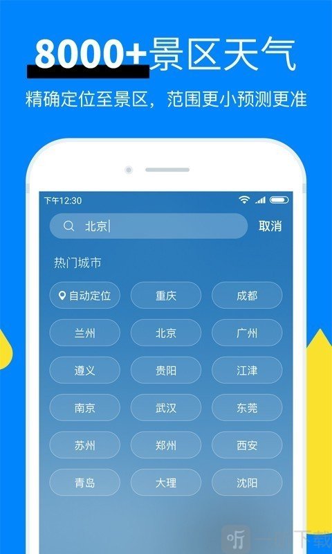 51天气