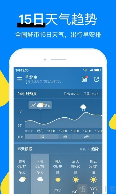 51天气