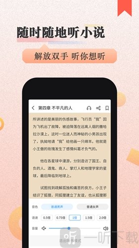 开阅小说软件
