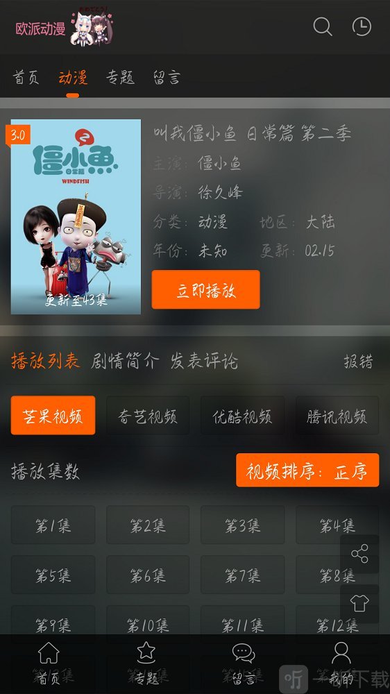 欧派漫画