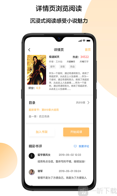 小猪爱看小说