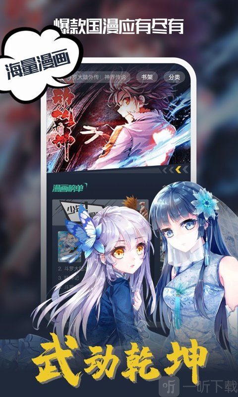哆哆漫画社