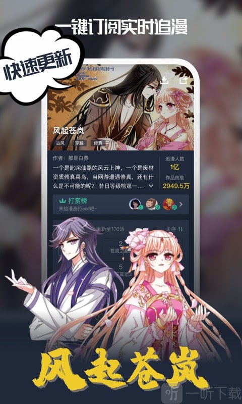 哆哆漫画社