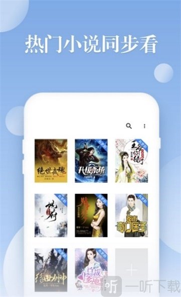 免费阅友小说app