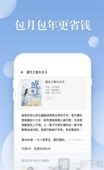 免费阅友小说app