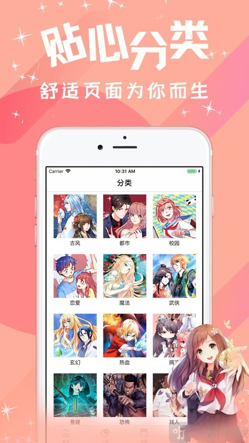 凝月漫画