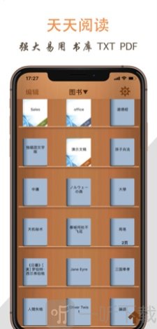 天天阅读