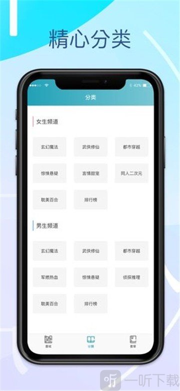 苹果小说
