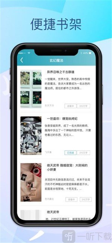 苹果小说
